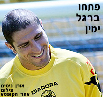 פתחו ברגל ימין
